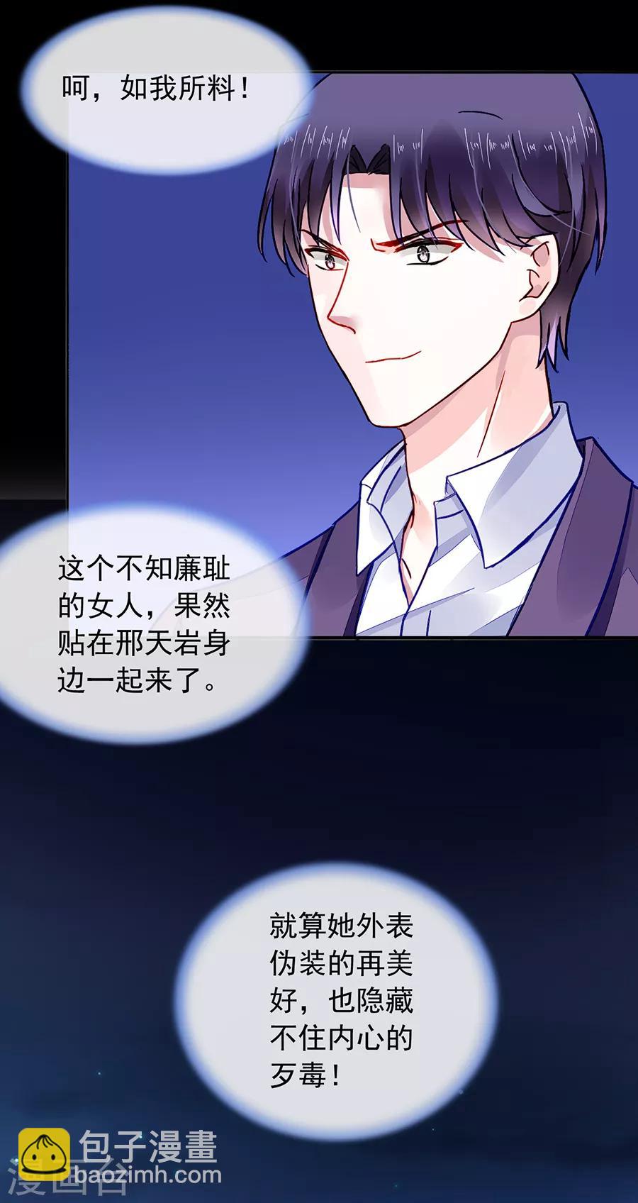第184话 共同出席慈善晚会22