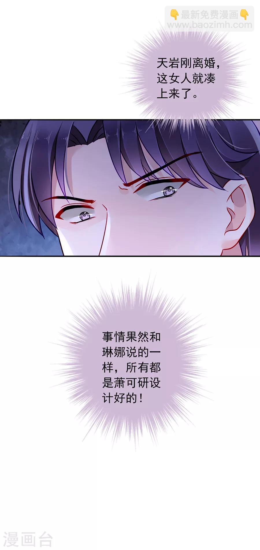 第184话 共同出席慈善晚会3
