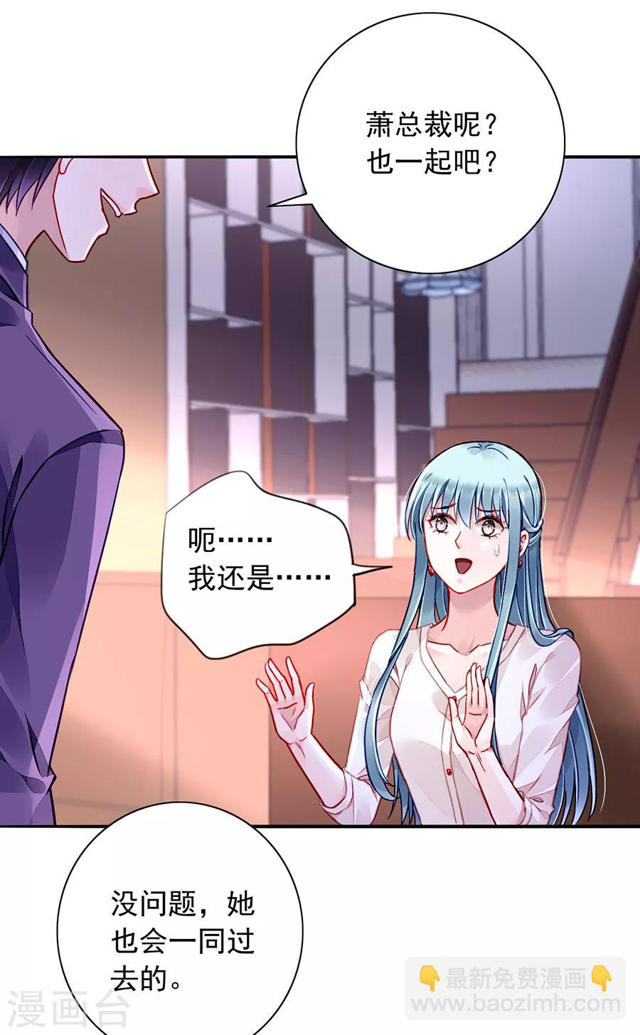 第184话 共同出席慈善晚会5