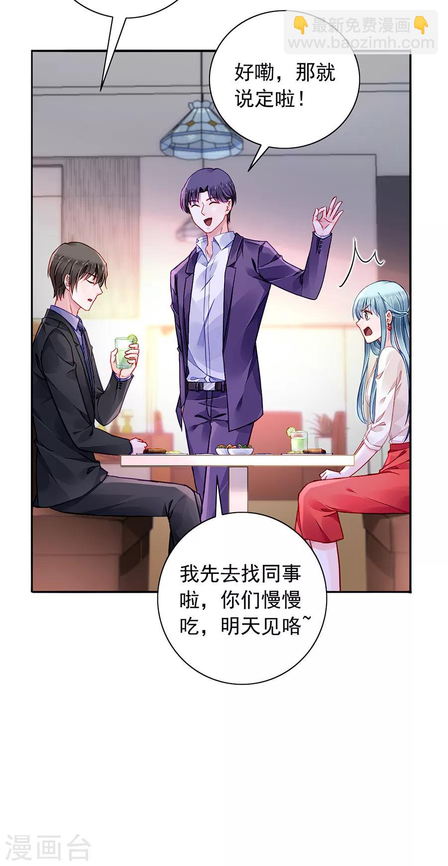 第184话 共同出席慈善晚会6