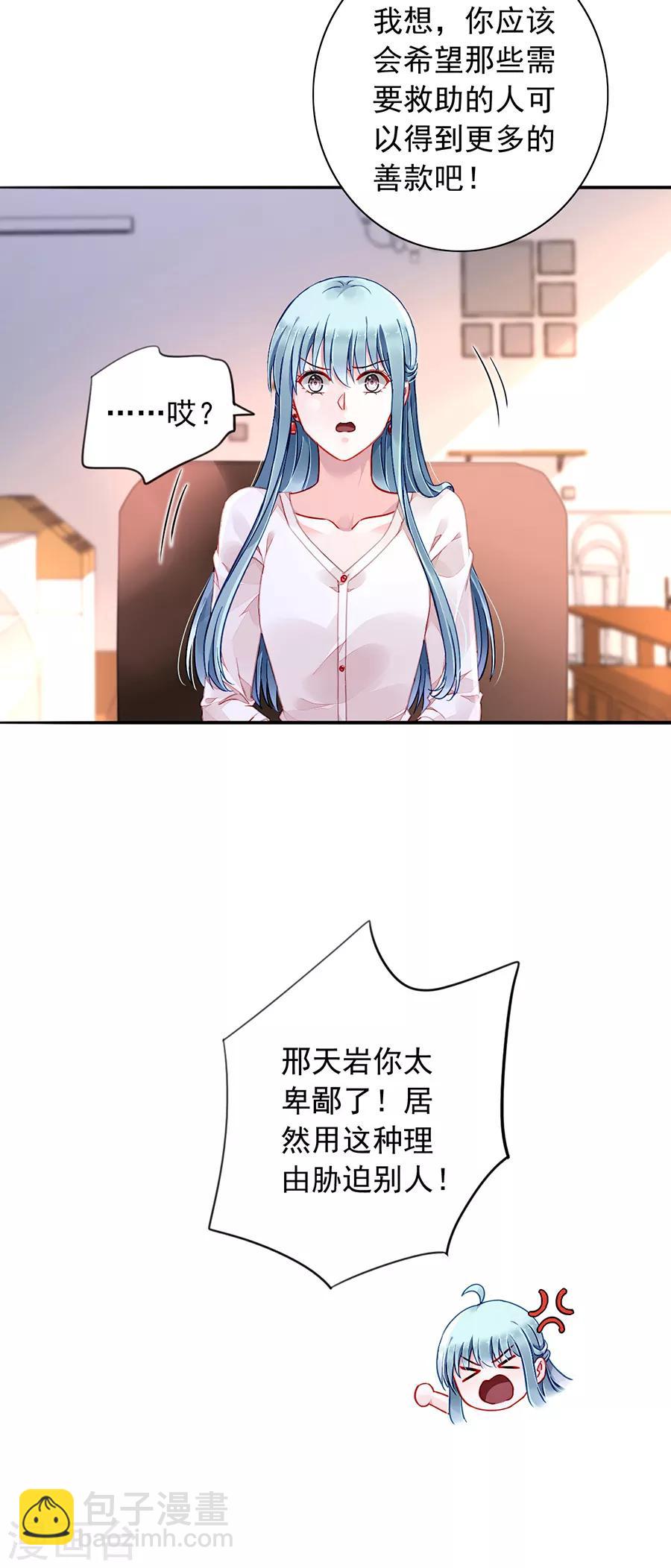 第184话 共同出席慈善晚会8