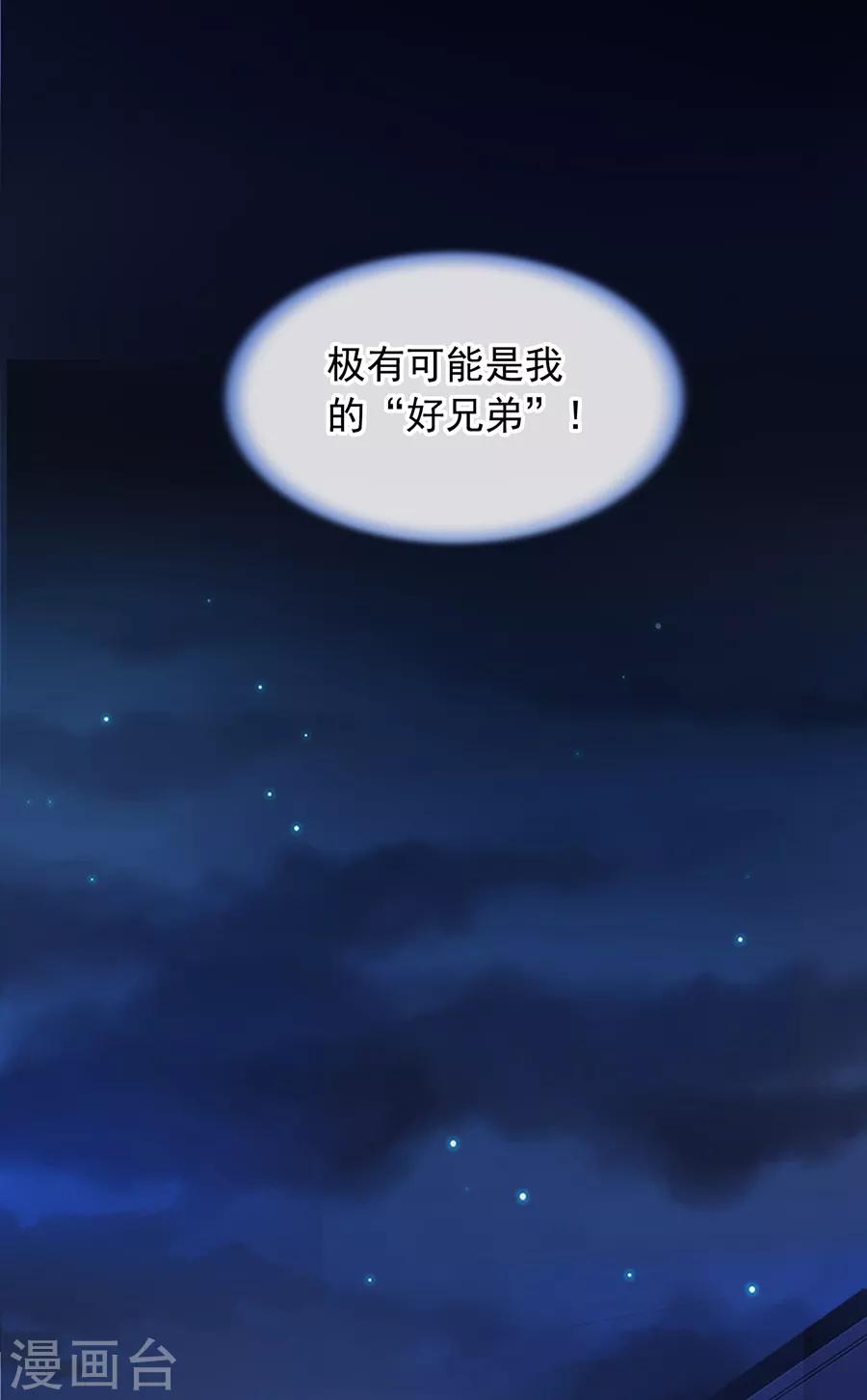 第185话 顺其自然吧17
