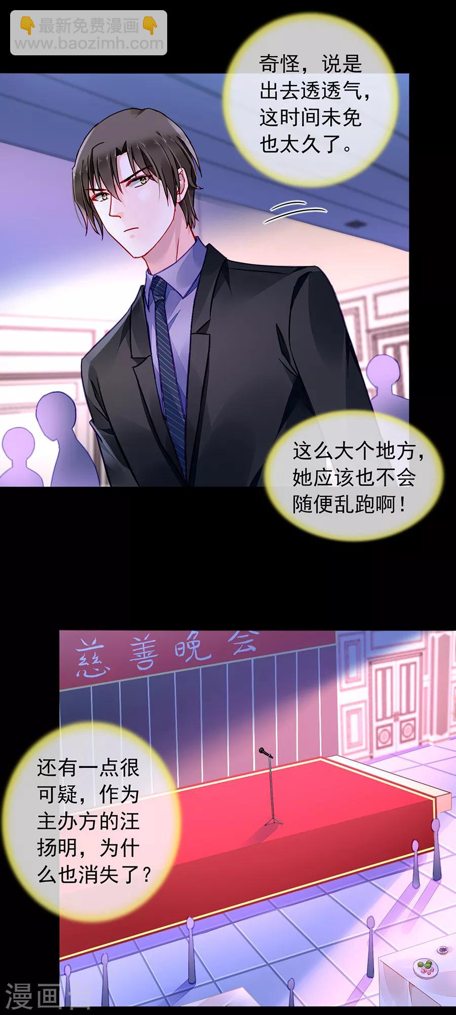 第185话 顺其自然吧8