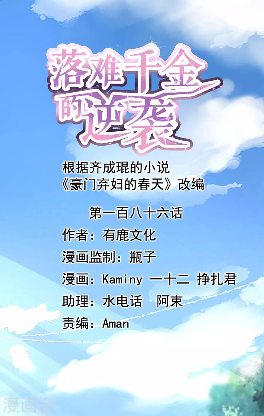 第186话 生日，快乐？0