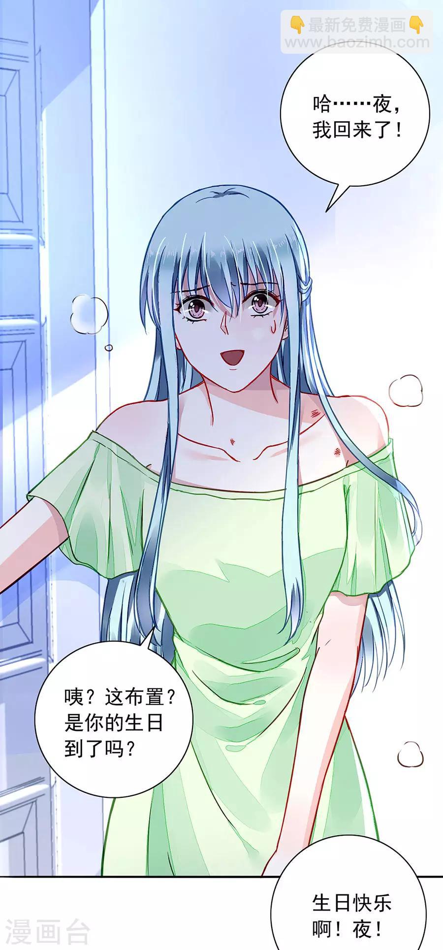 第186话 生日，快乐？15