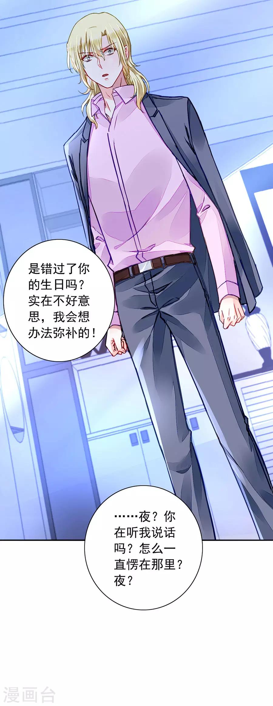 第186话 生日，快乐？17