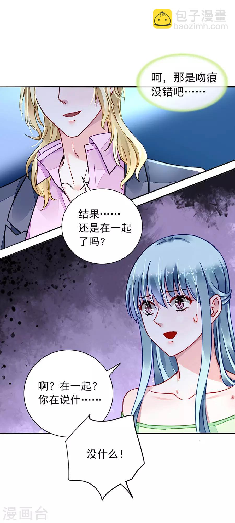 第186话 生日，快乐？18