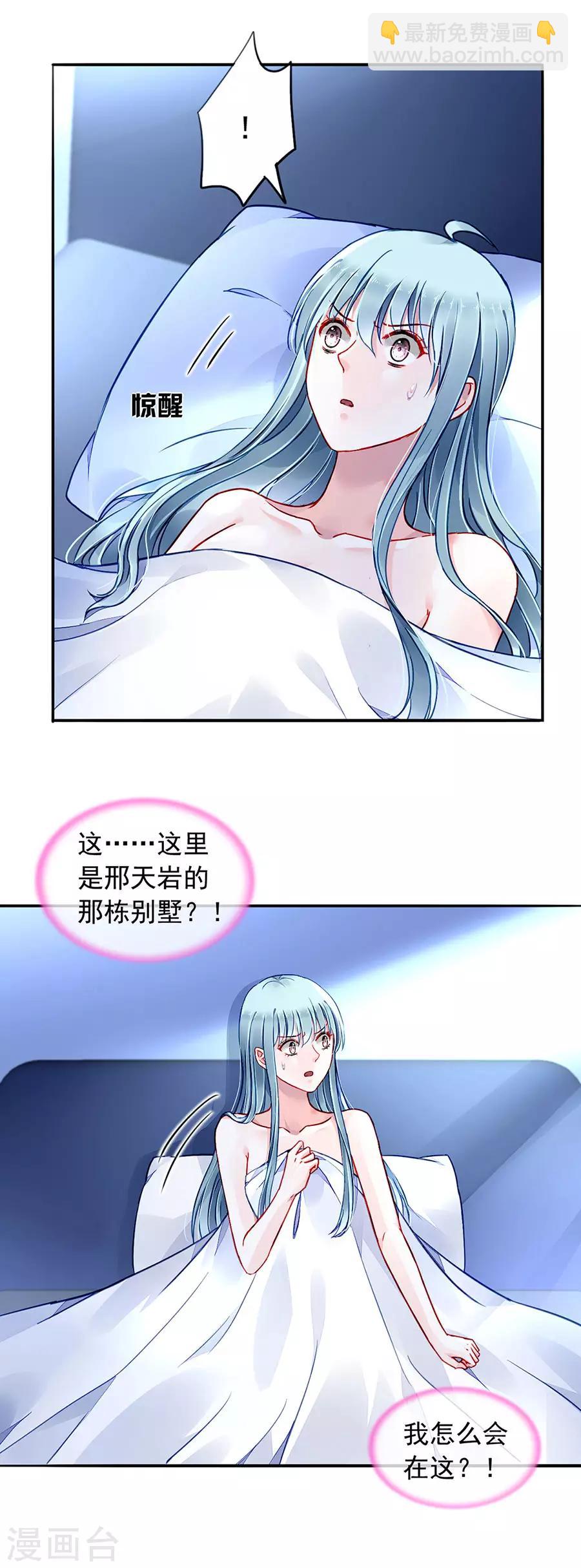 第186话 生日，快乐？2