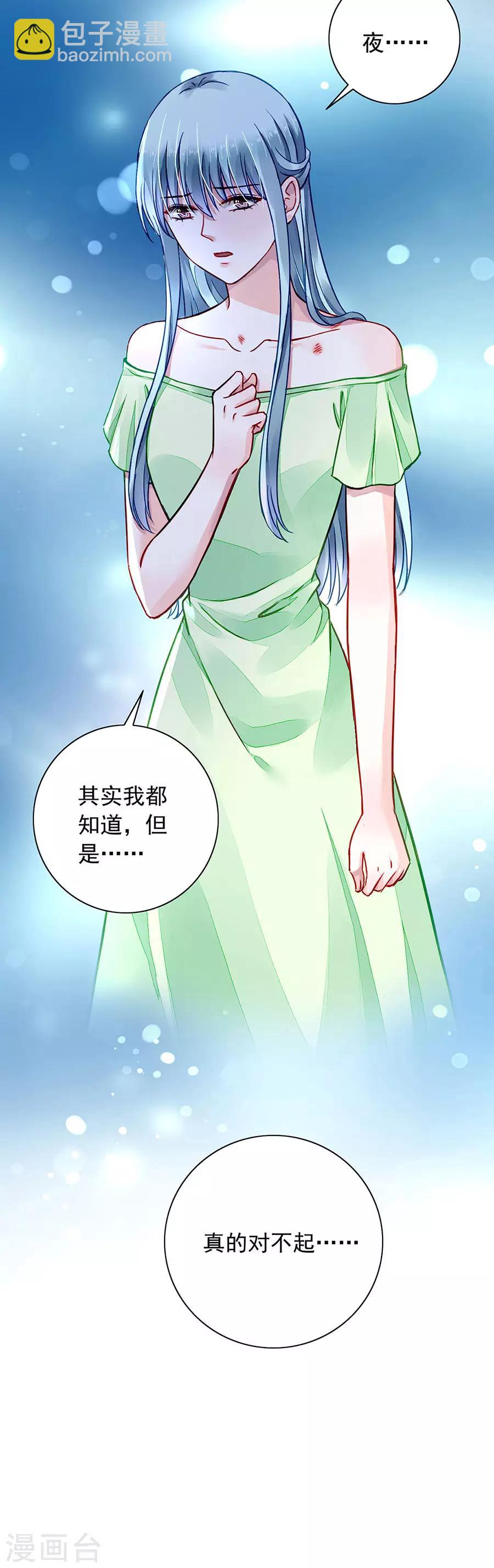 第186话 生日，快乐？22