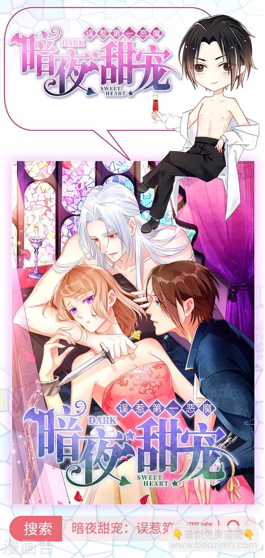 第186话 生日，快乐？24