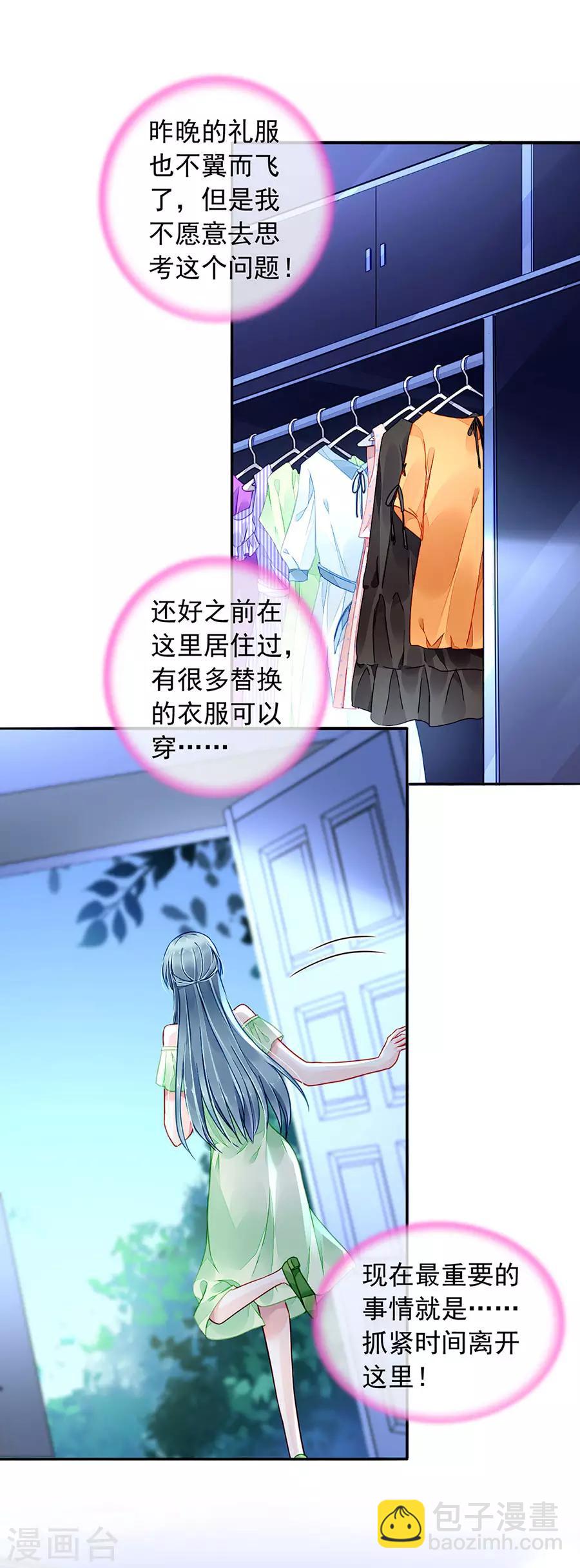 第186话 生日，快乐？7