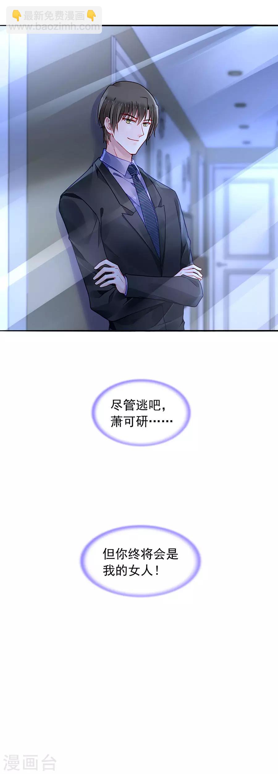 第186话 生日，快乐？9