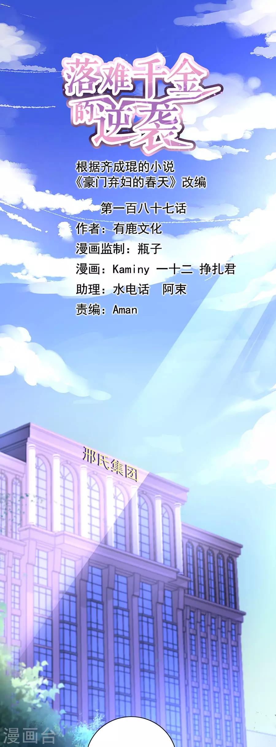 第187话 这是我女朋友0