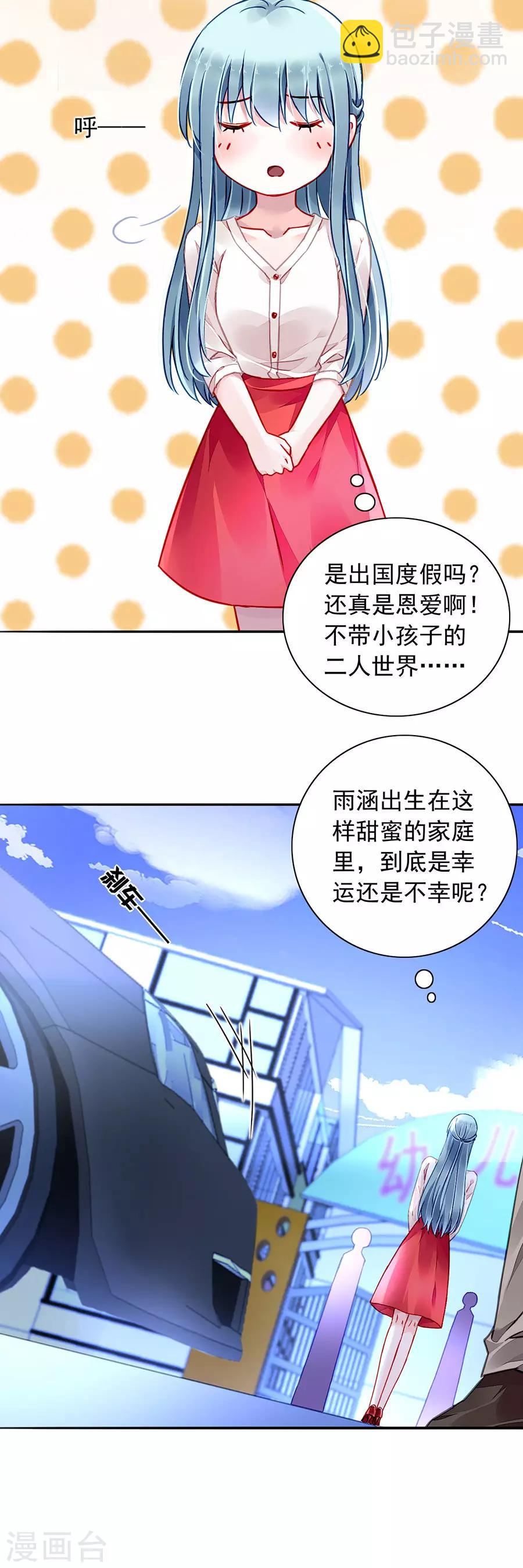 第187话 这是我女朋友10