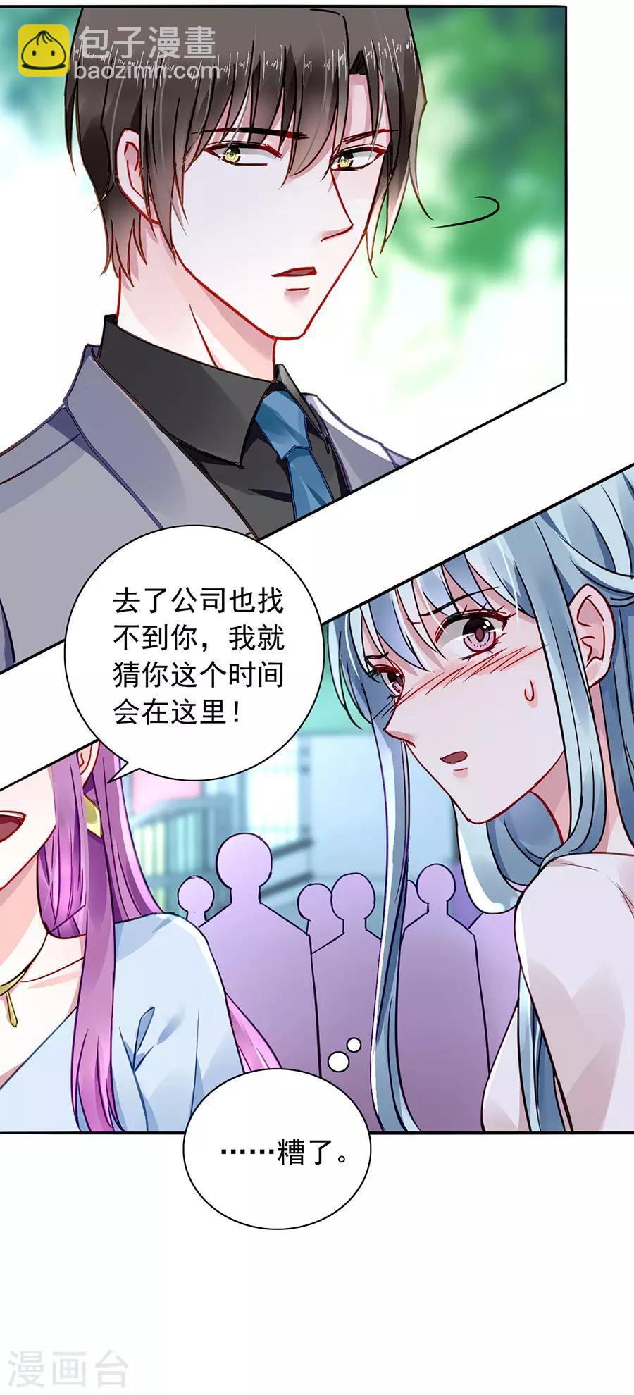 第187话 这是我女朋友15