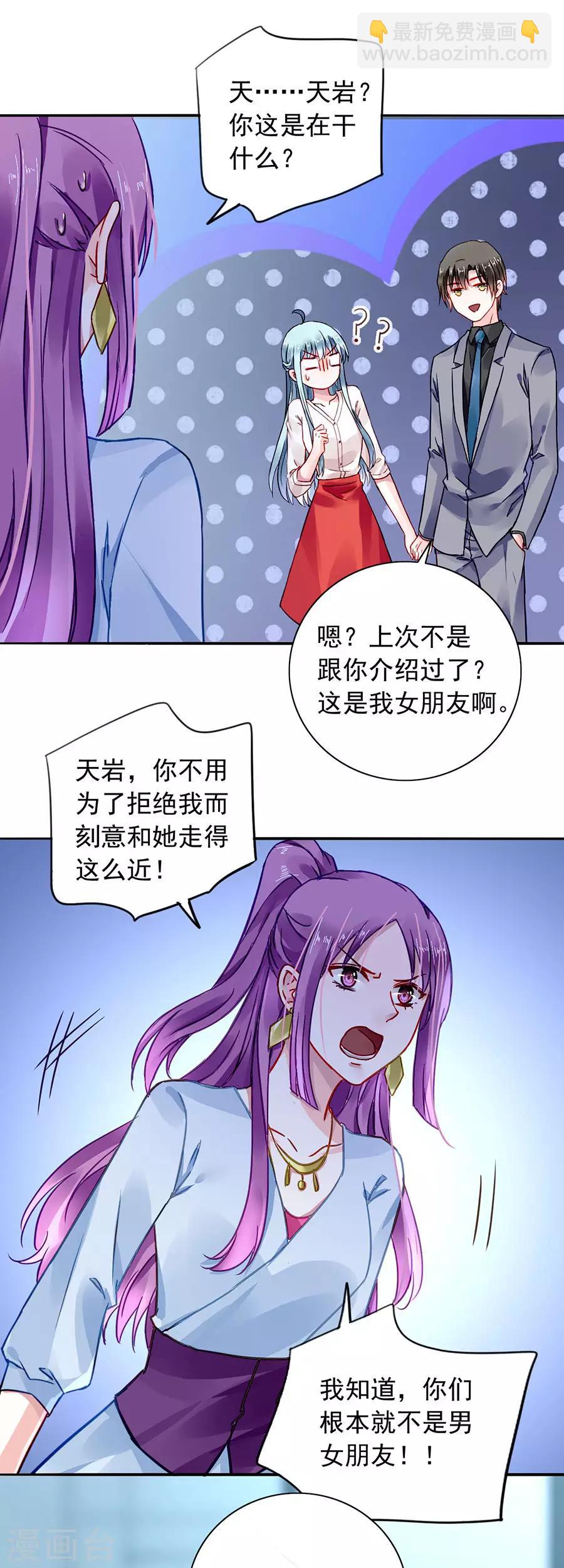 第187话 这是我女朋友18