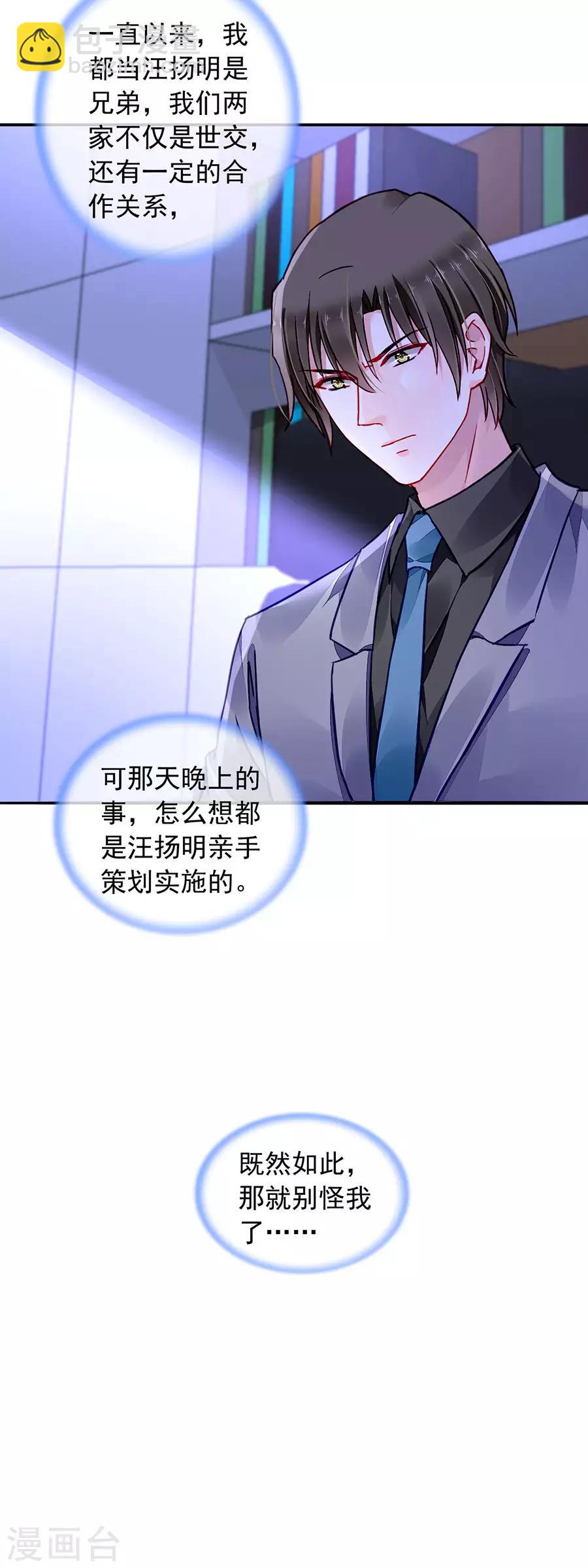 第187话 这是我女朋友2