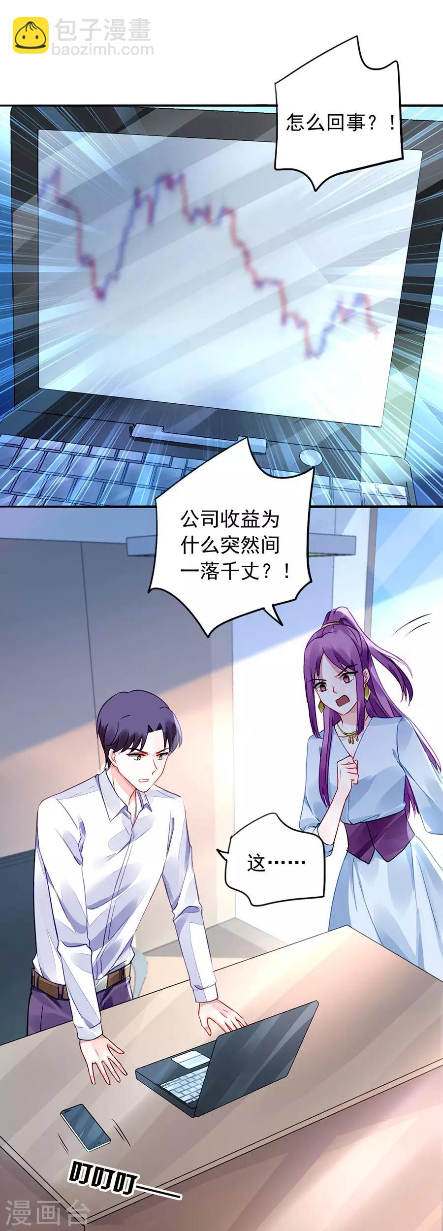第187话 这是我女朋友3