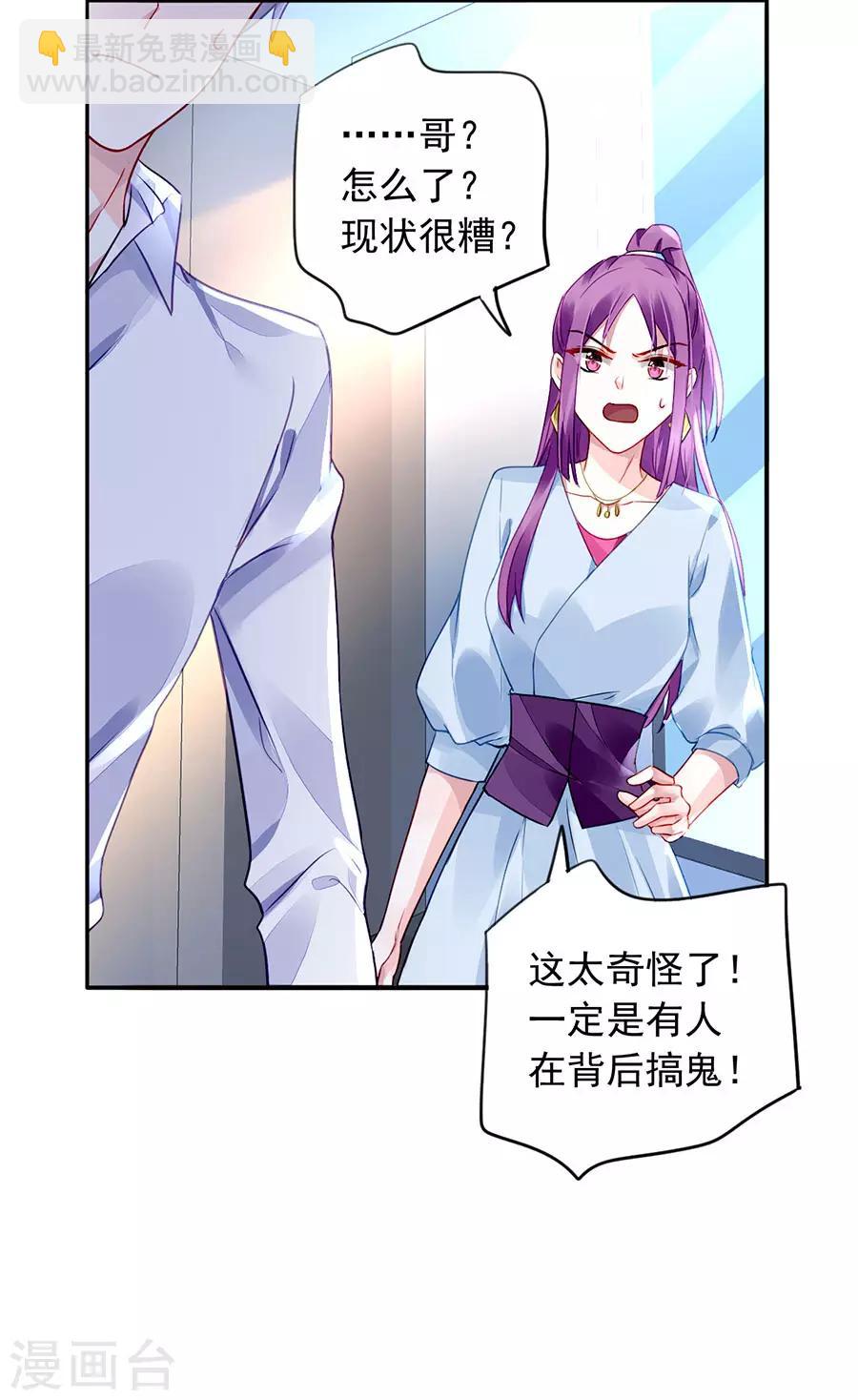 第187话 这是我女朋友5