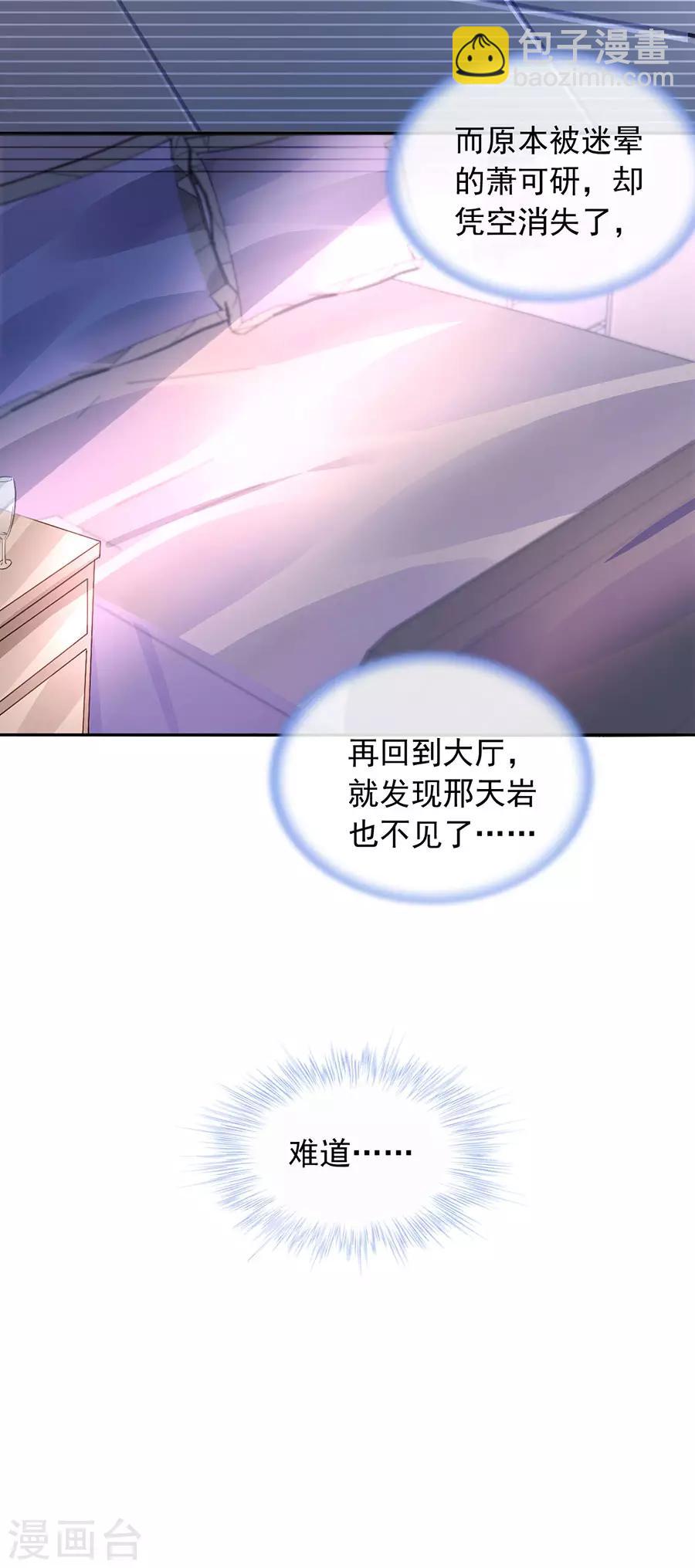 第187话 这是我女朋友8
