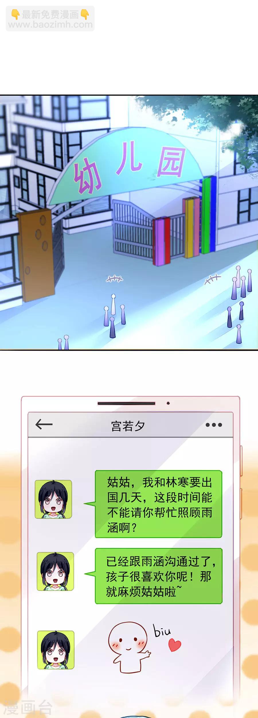 第187话 这是我女朋友9