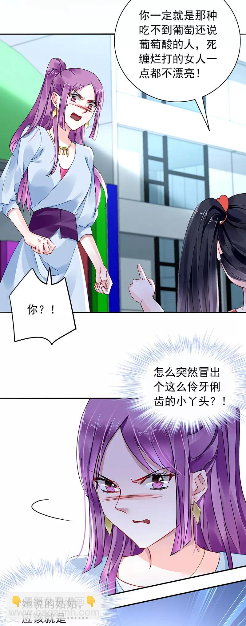 第188话 想要你说出真相1