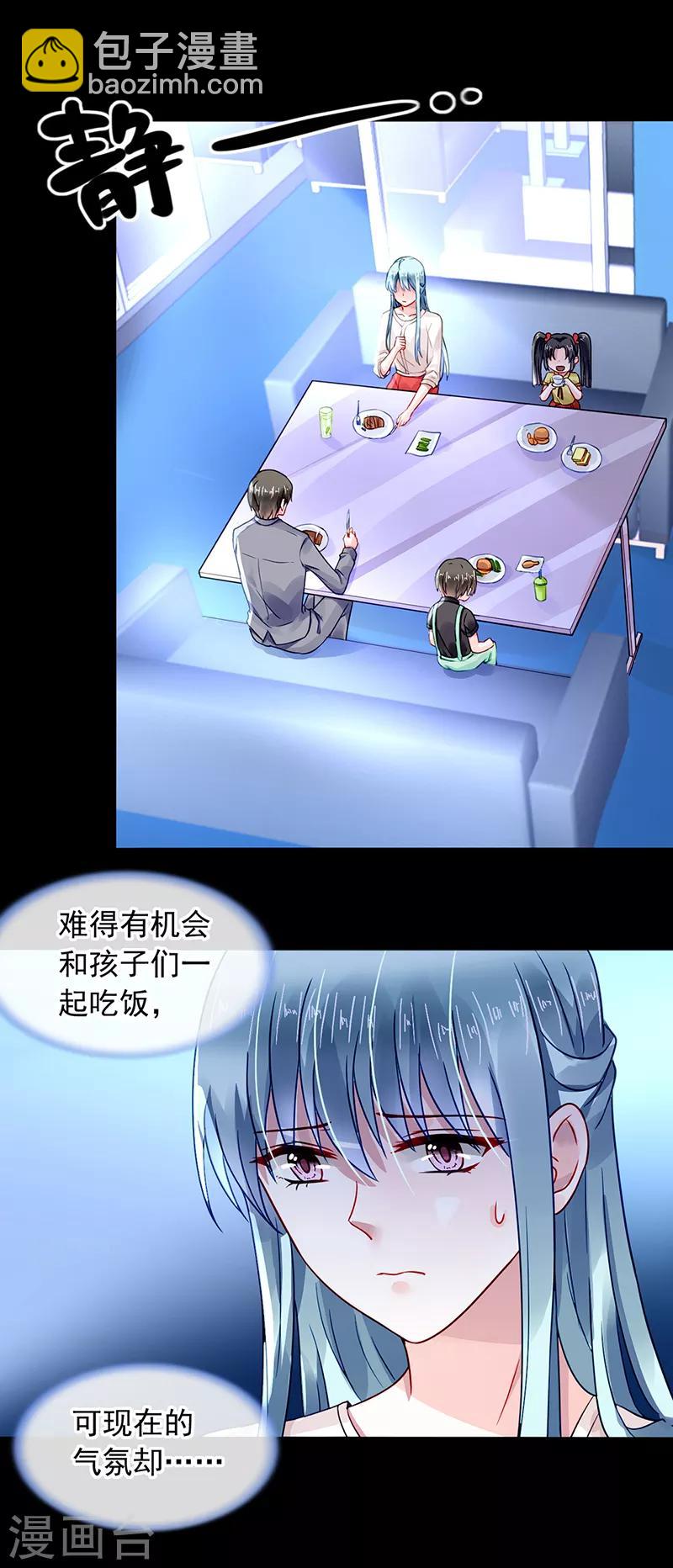 第188话 想要你说出真相12