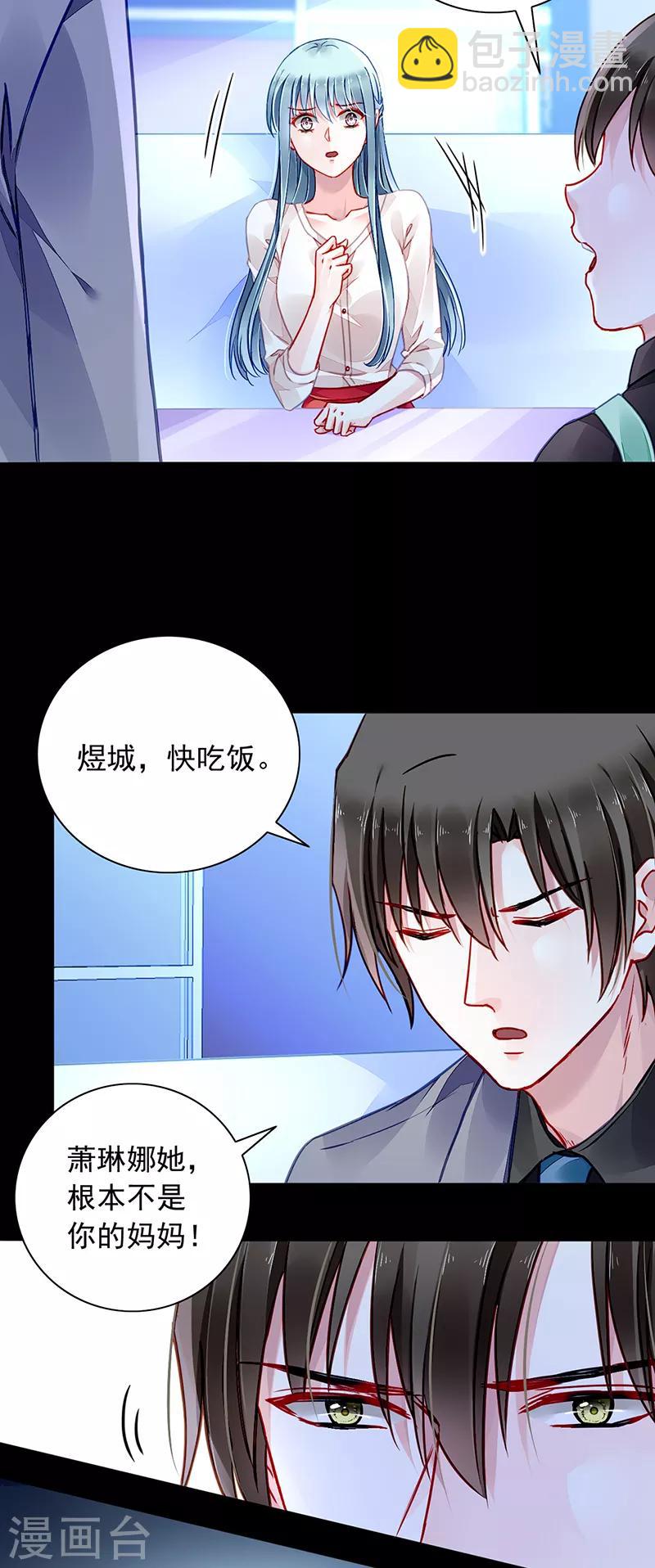 第188话 想要你说出真相15