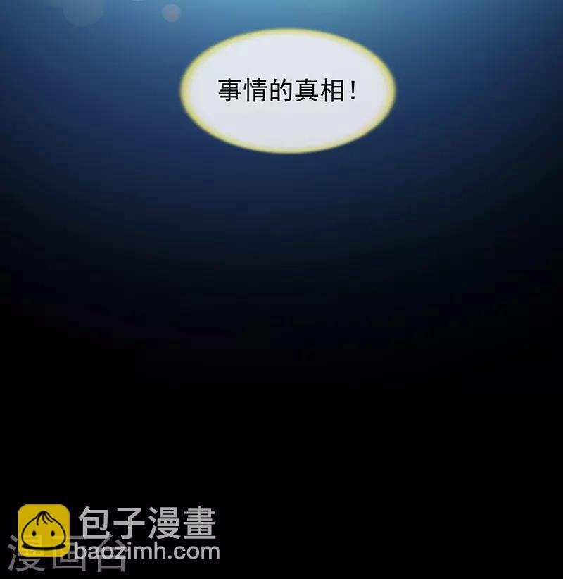第188话 想要你说出真相19