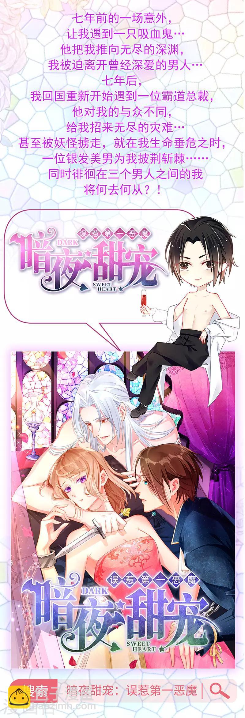 第188话 想要你说出真相20