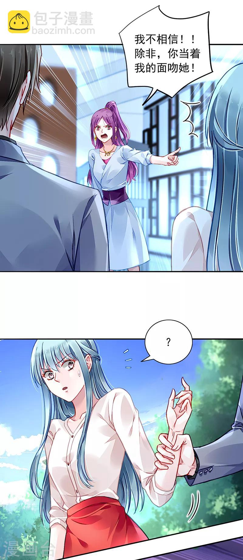 第188话 想要你说出真相5