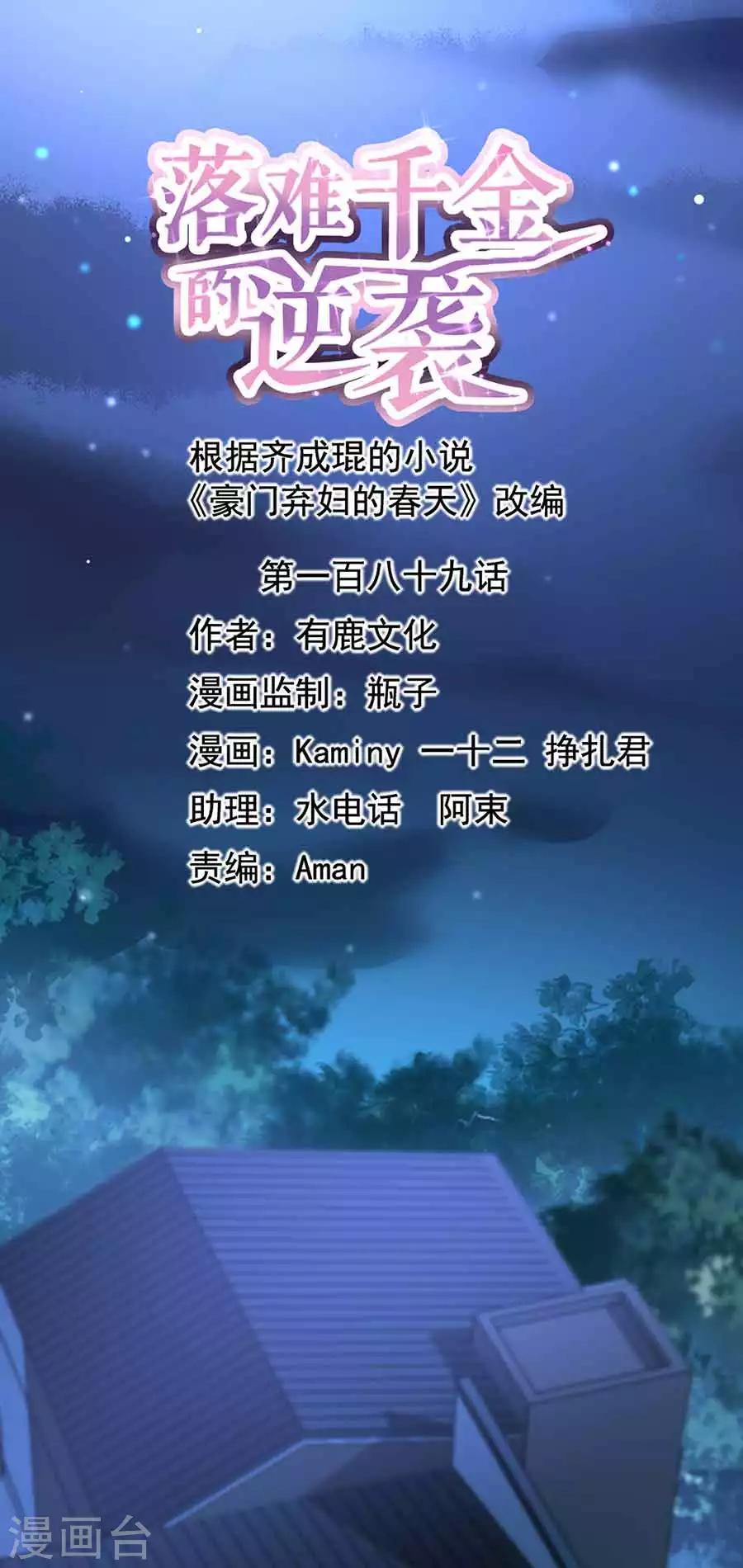 第189话 要去参加聚会吗？0