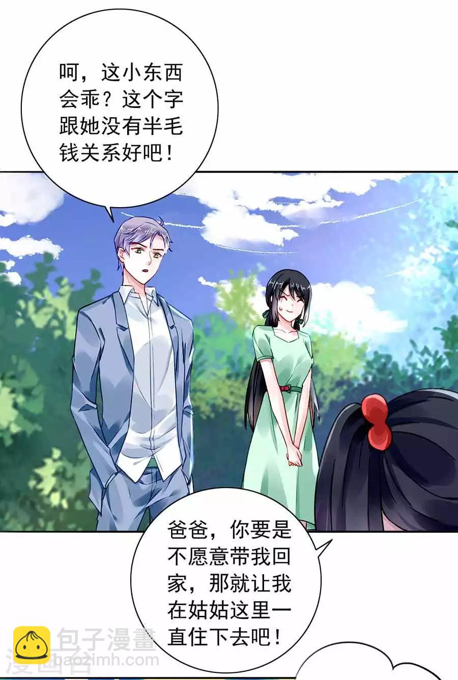 第189话 要去参加聚会吗？14
