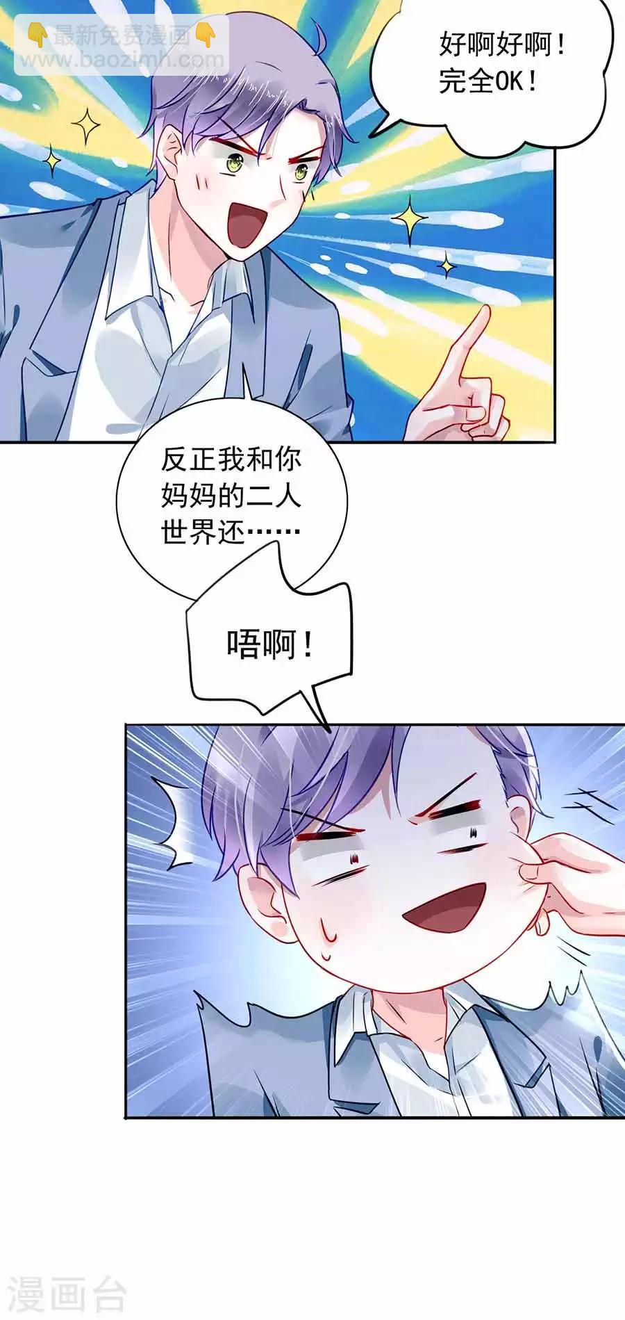第189话 要去参加聚会吗？15