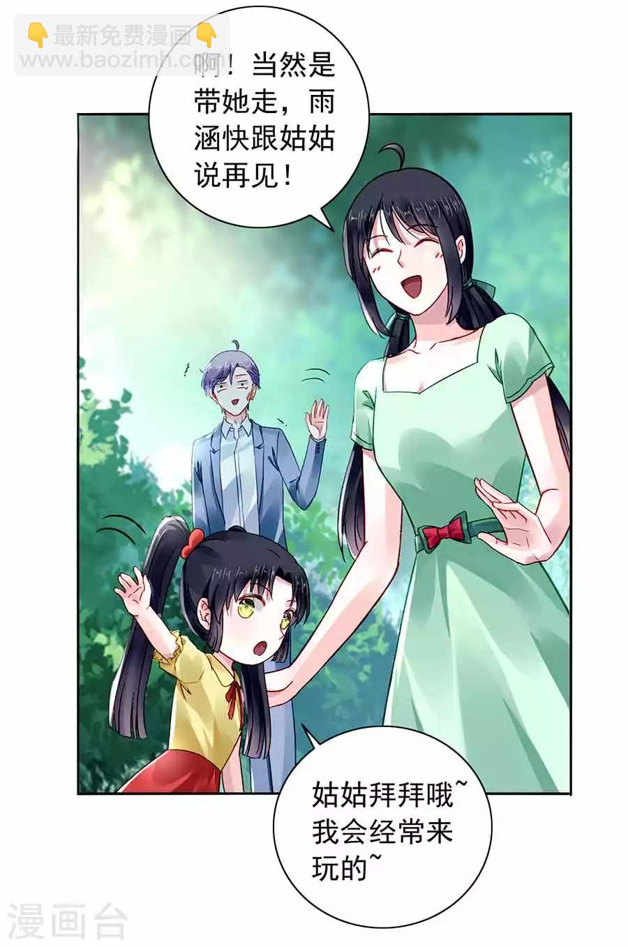 第189话 要去参加聚会吗？17