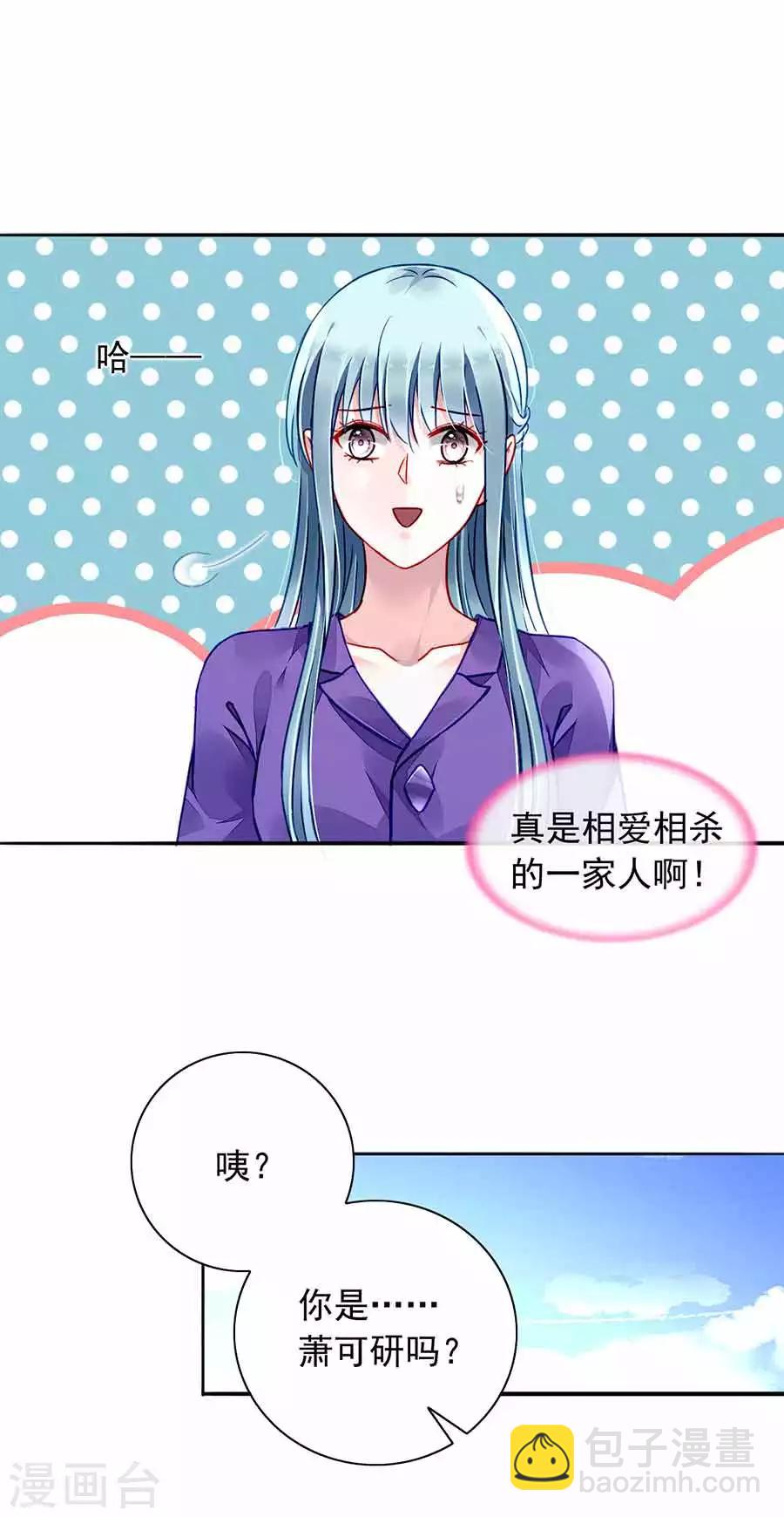 第189话 要去参加聚会吗？19