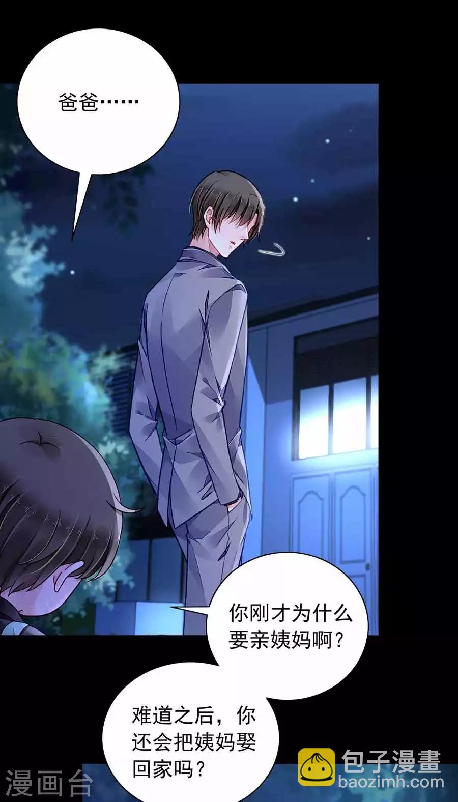 第189话 要去参加聚会吗？2