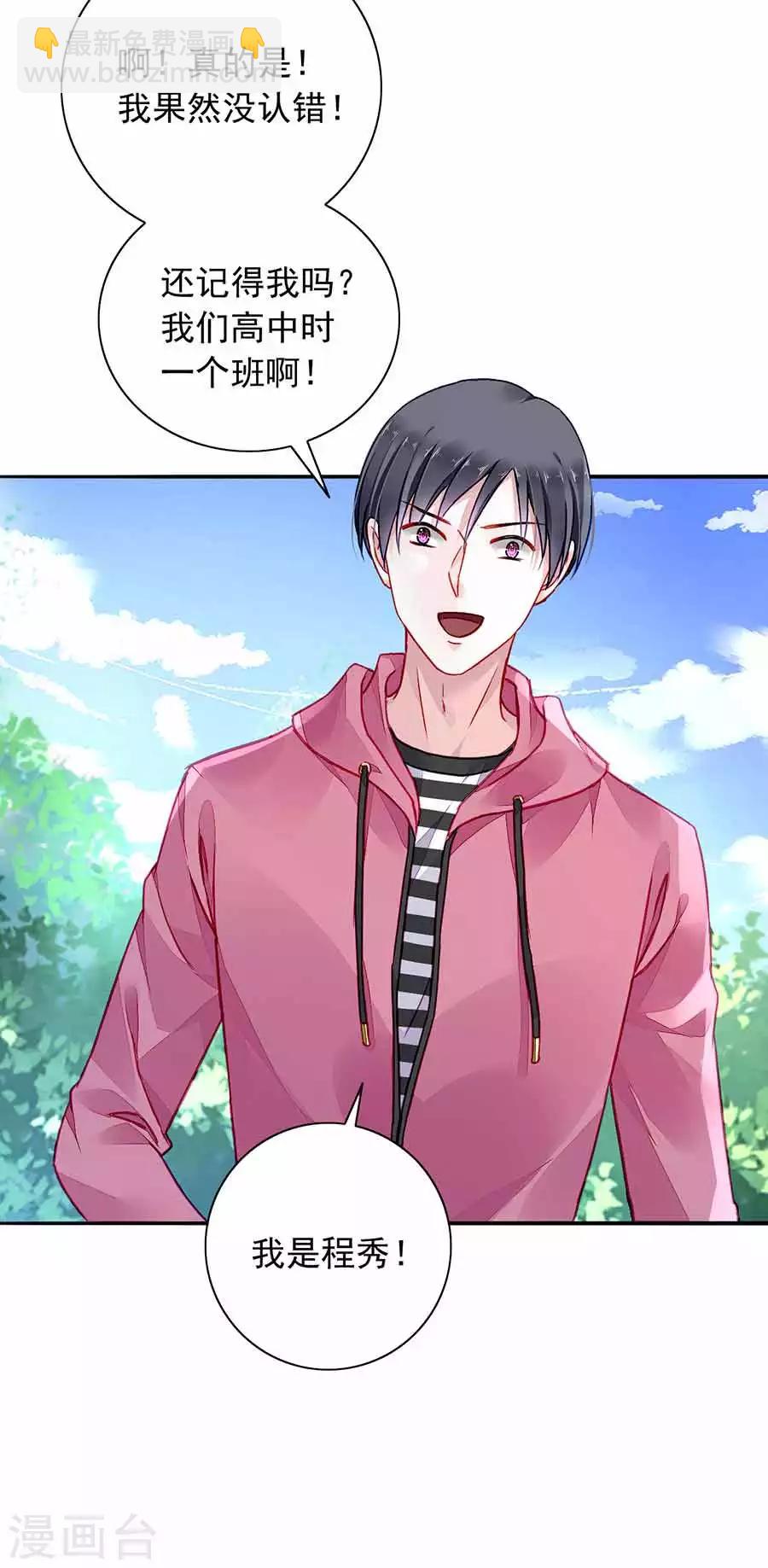 第189话 要去参加聚会吗？21