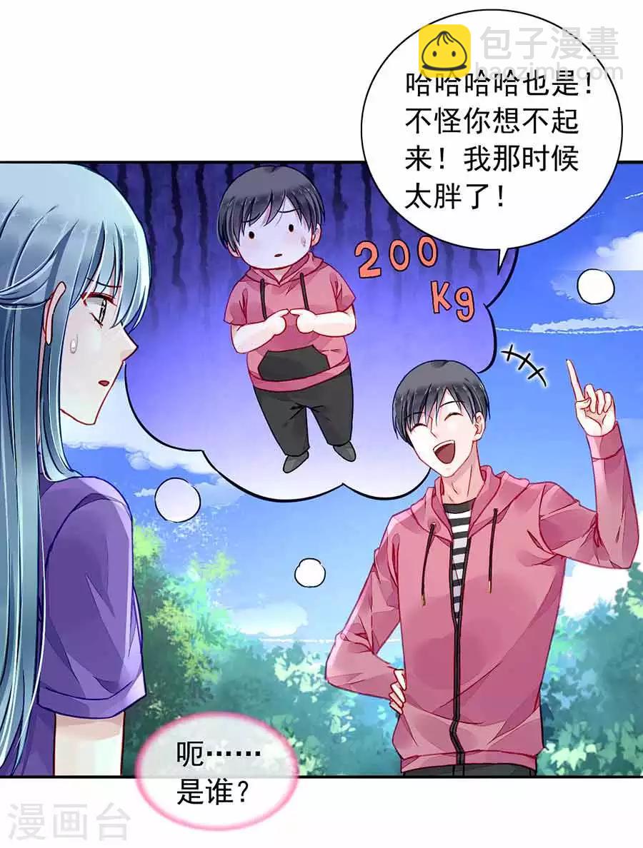 第189话 要去参加聚会吗？22