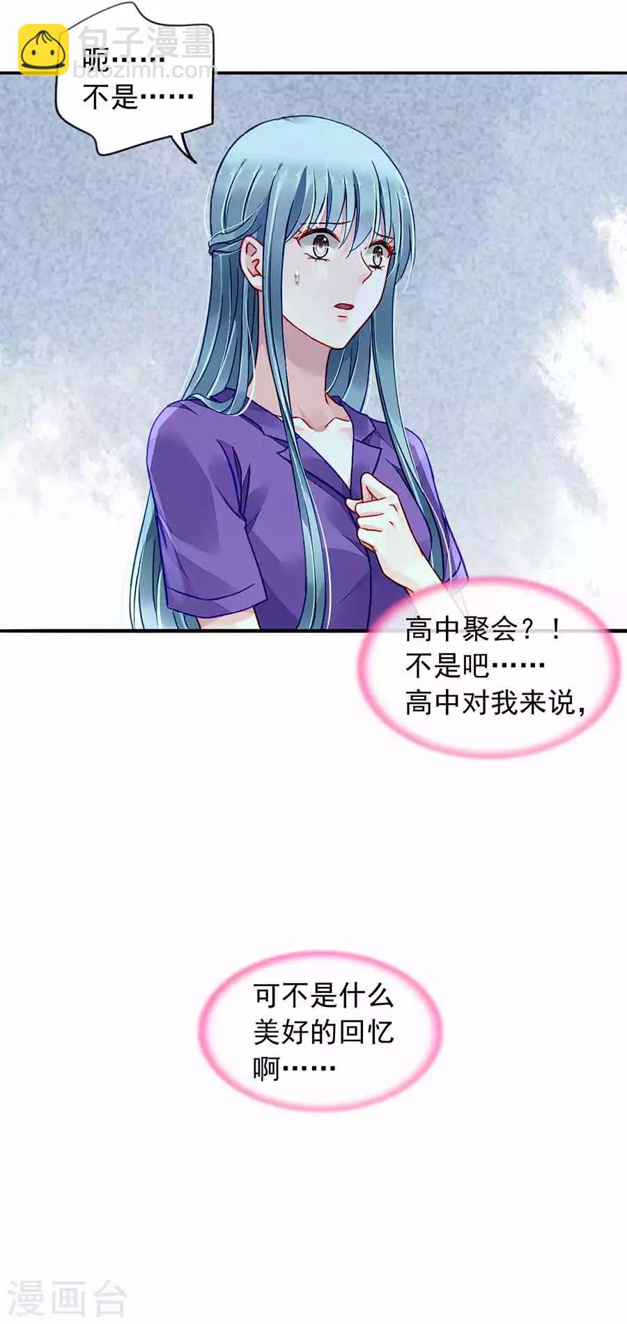 第189话 要去参加聚会吗？24