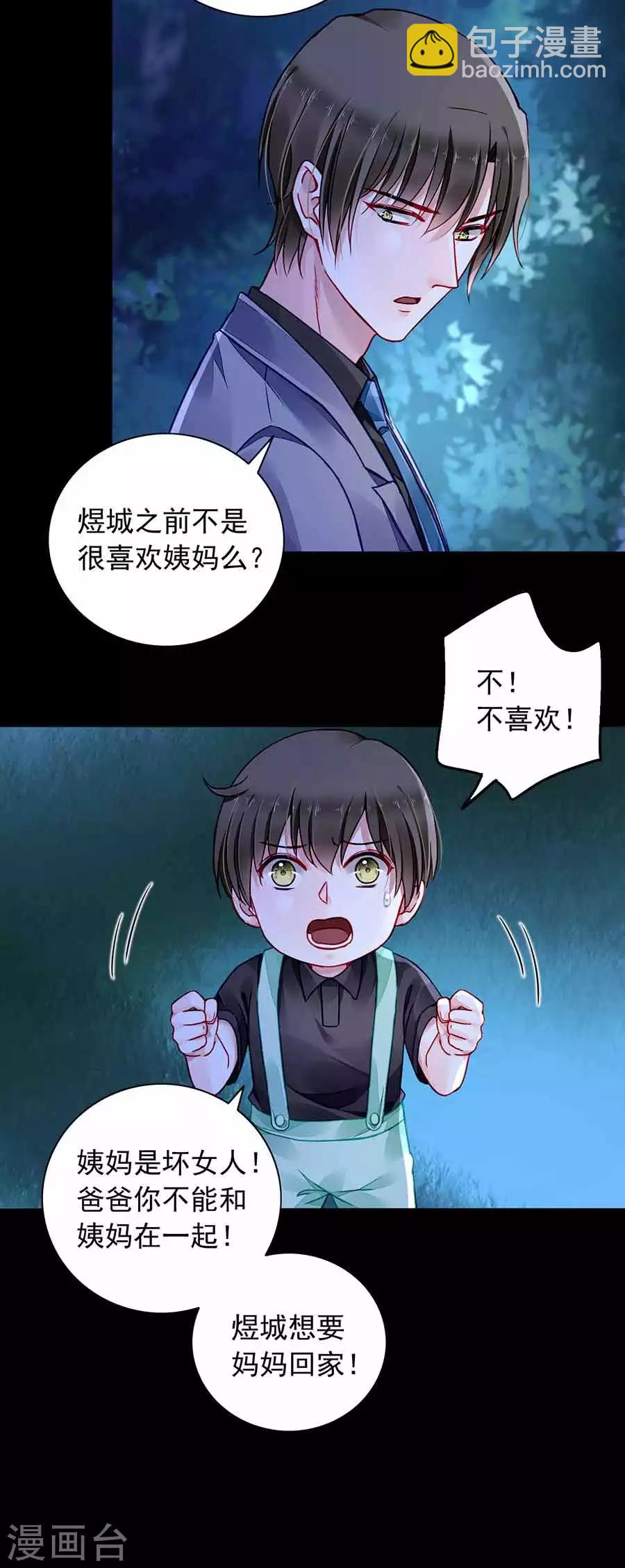 第189话 要去参加聚会吗？3