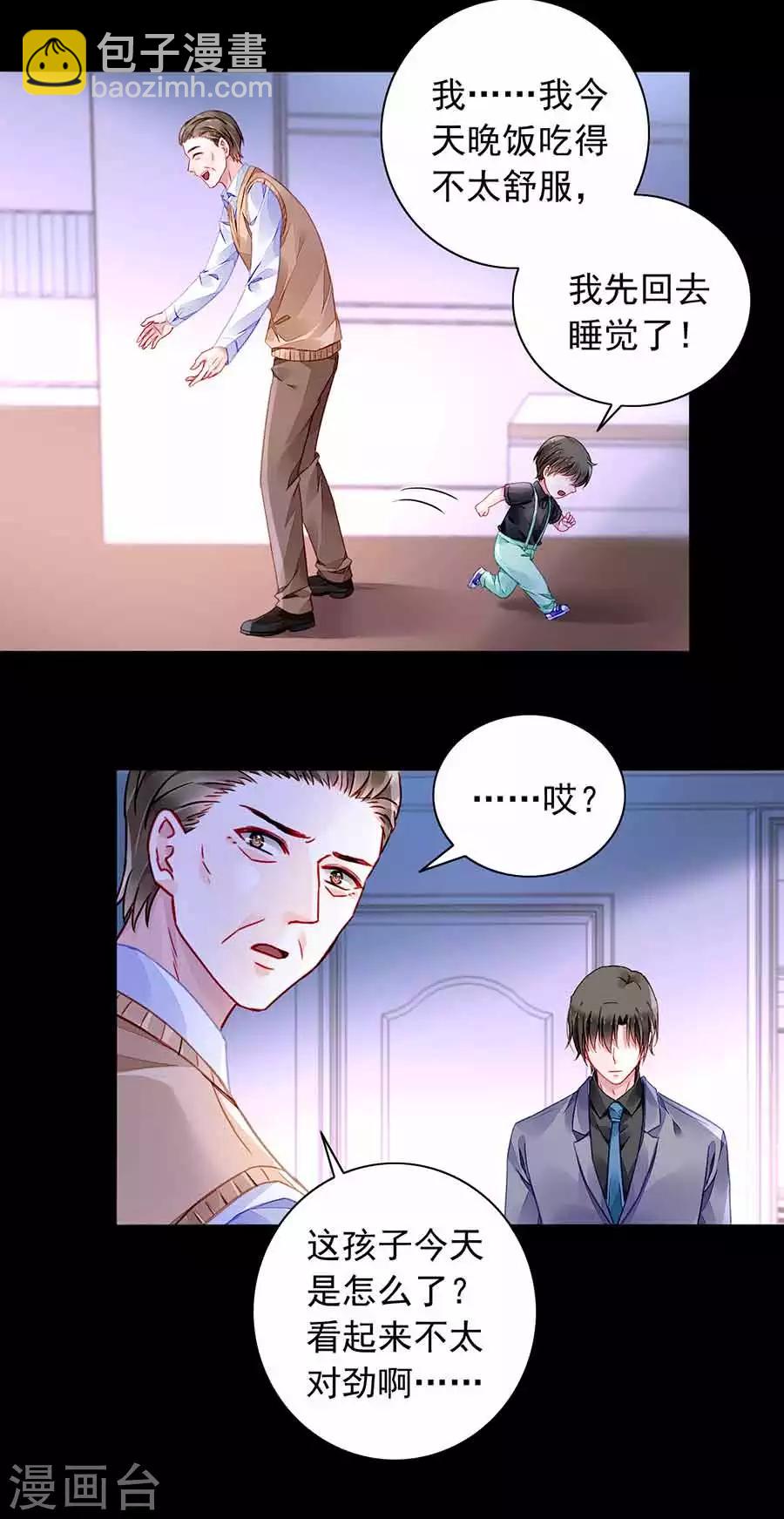 第189话 要去参加聚会吗？6
