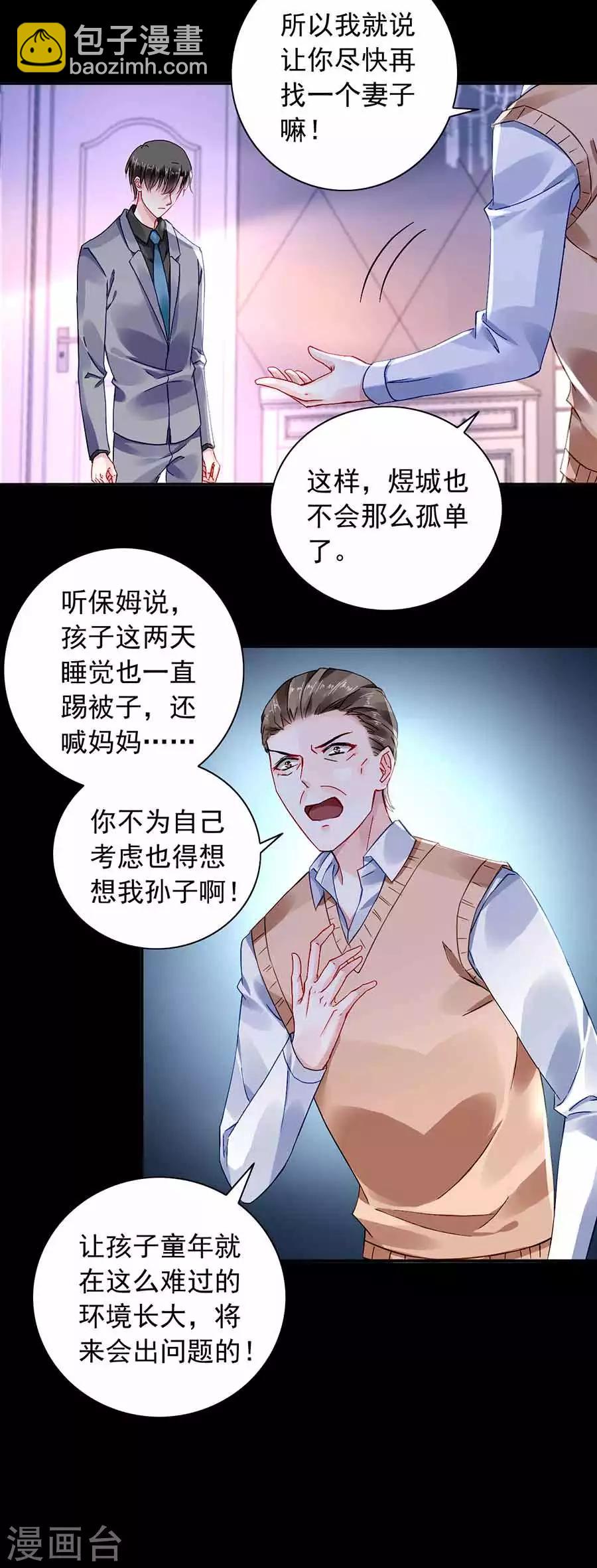 第189话 要去参加聚会吗？8