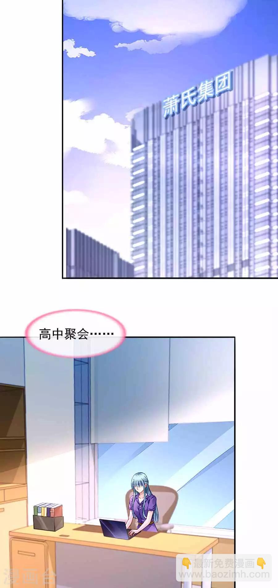 第190话 高中聚会1
