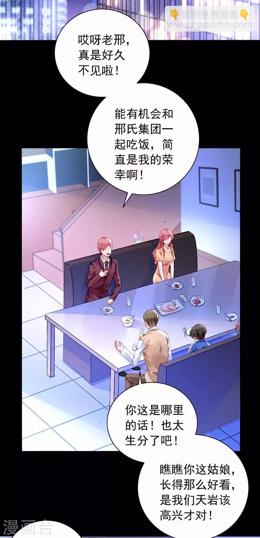 第190话 高中聚会12
