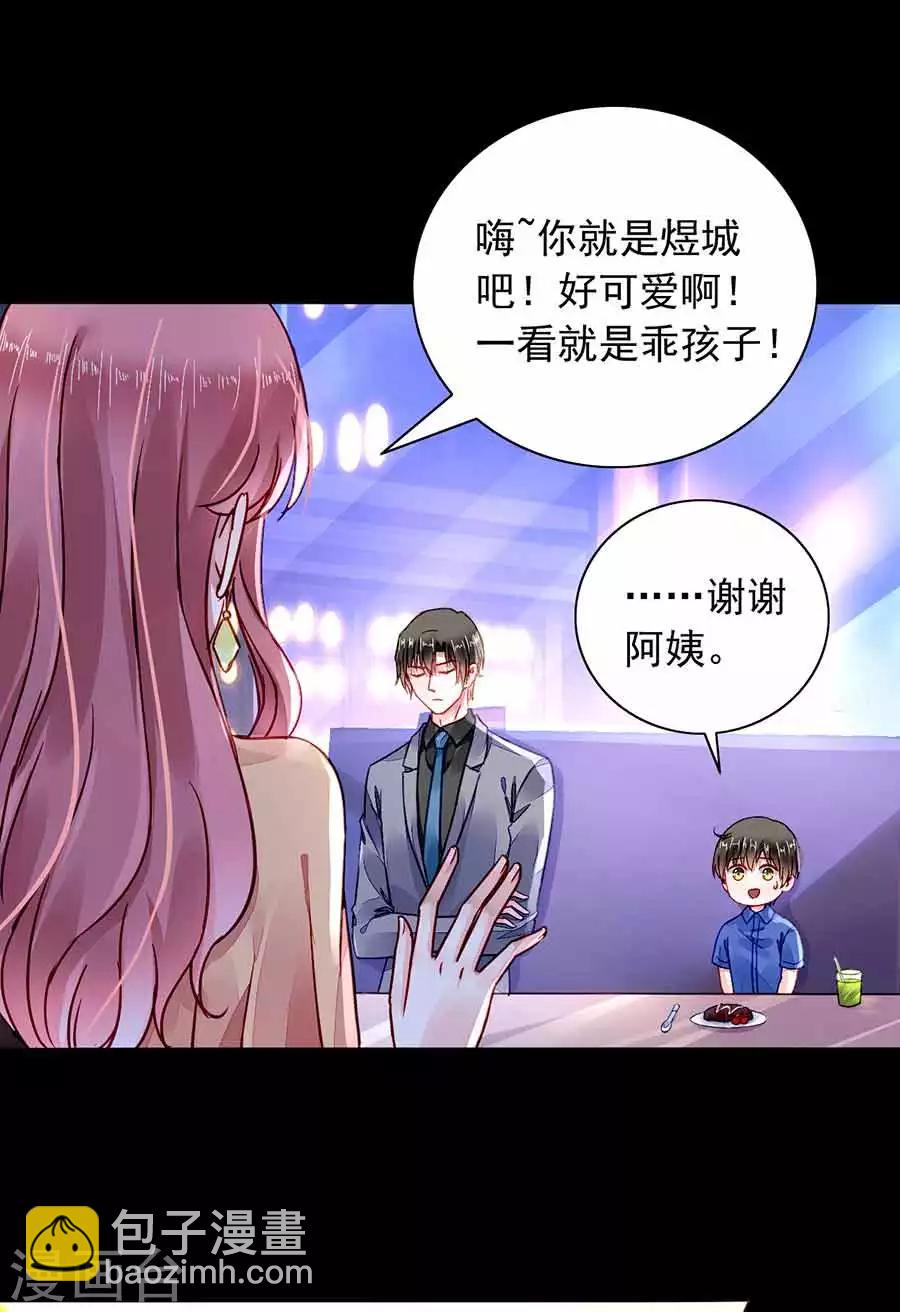 第190话 高中聚会14