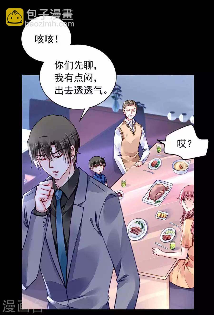 第190话 高中聚会17
