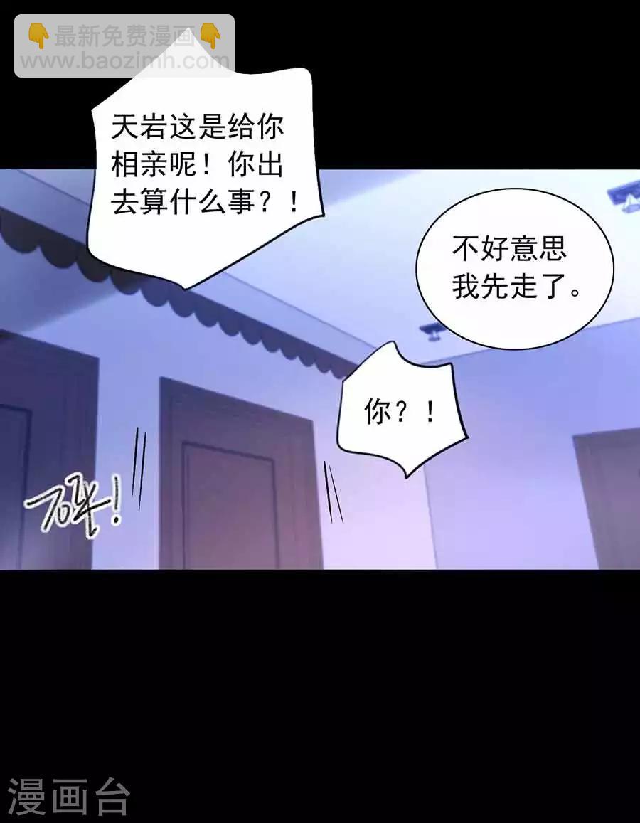 第190话 高中聚会18