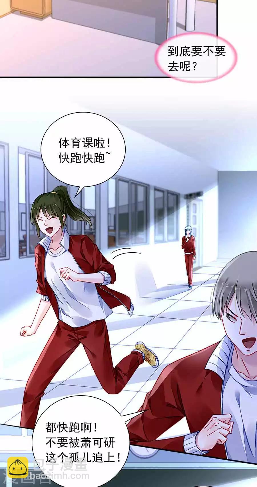 第190话 高中聚会2