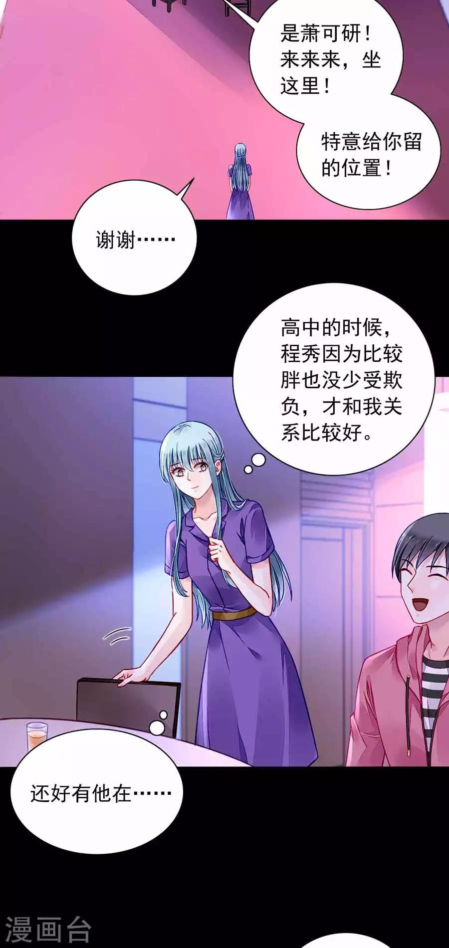 第190话 高中聚会24